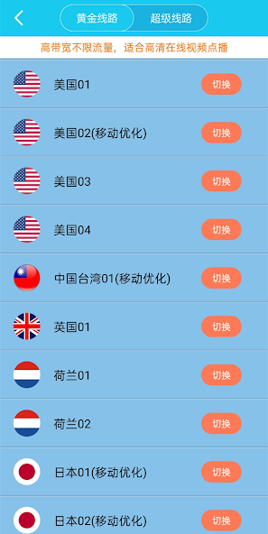 旋风加速版本大全下载android下载效果预览图